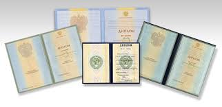 Где купить дипломы в Элисте полный гид Где купить дипломы в Элисте полный гид