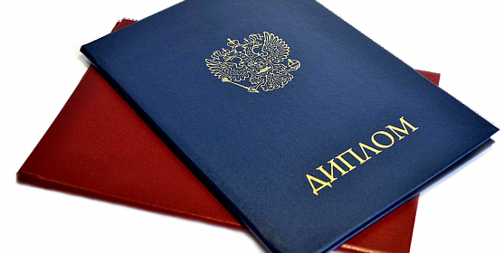 Купить диплом МГИМО Путь к вашей успешной карьере