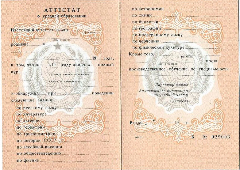 Купить диплом МГОСГИ легально - Ваш путь к успеху -558046982