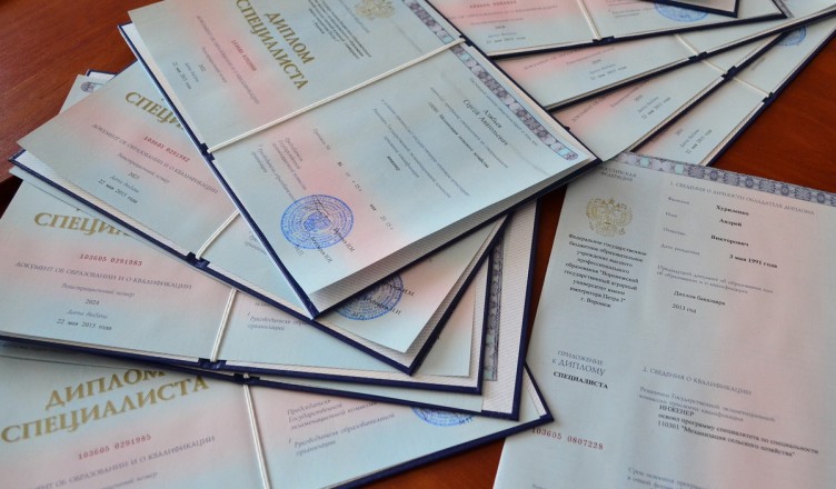 Купить диплом в Нальчике - на легальном бланке Купить диплом в Нальчике - на легальном бланке